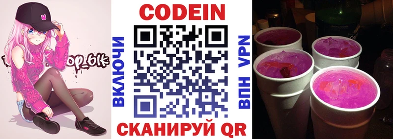 купить закладку  Усть-Катав  Кодеиновый сироп Lean напиток Lean (лин) 