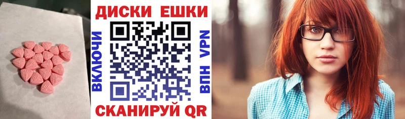 ЭКСТАЗИ диски площадка состав Усть-Катав