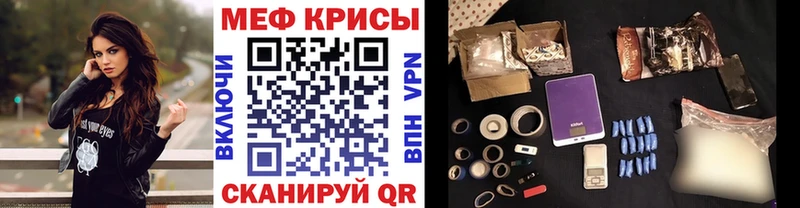 МЕФ mephedrone  Усть-Катав 